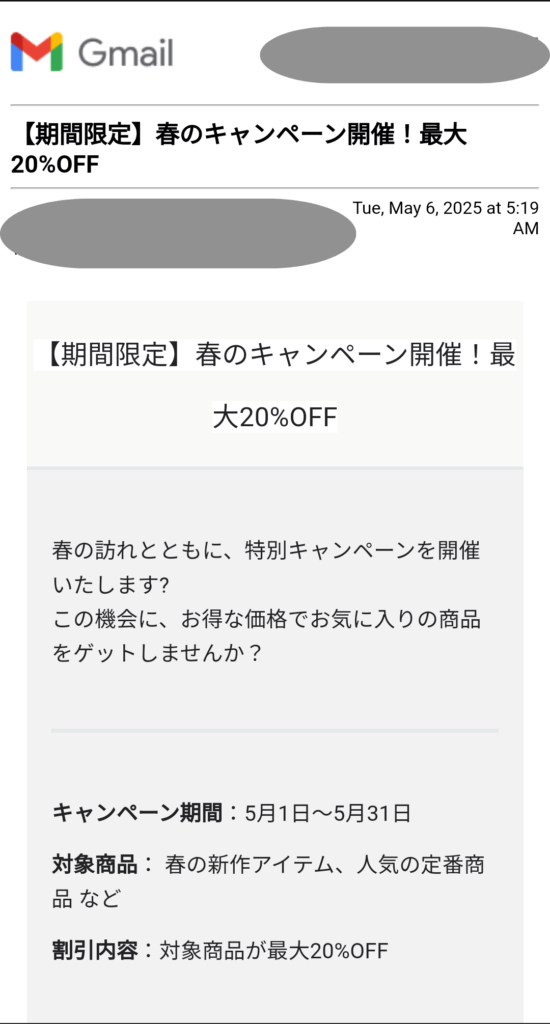 MyASP HTMLメールを受信した際の画像