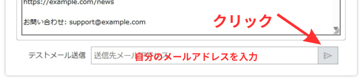 MyASP テストメール送信
