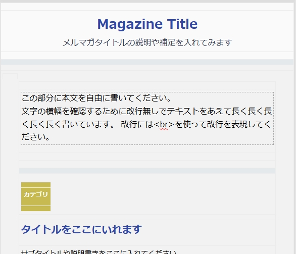 MyASPのメールデザインのテンプレート Smart Letter