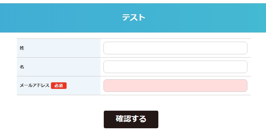 MyASP 登録フォームの初期状態
