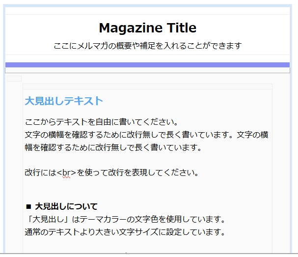 MyASPのデザインテンプレート スカイアメジスト