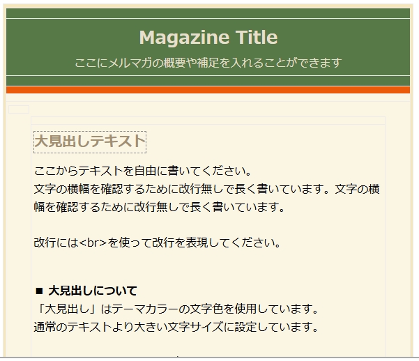 MyASPのデザインテンプレート 和