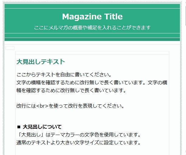 MyASPのデザインテンプレート フォレストグリーン