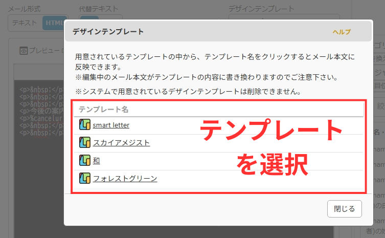 MyASP デザインテンプレートを選択