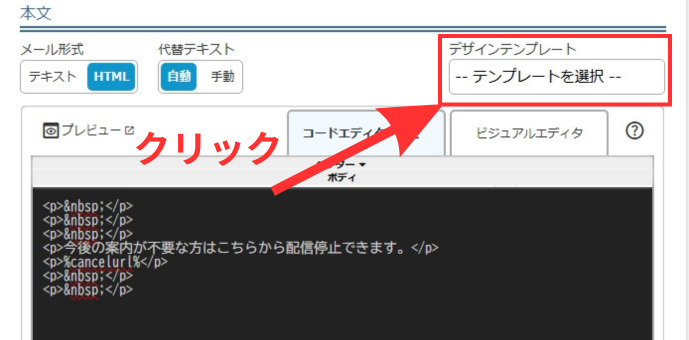 MyASP 「デザインテンプレート」の「–テンプレートを選択–」をクリックします。
